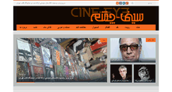 Desktop Screenshot of cine-eye.org