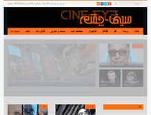Tablet Screenshot of cine-eye.org
